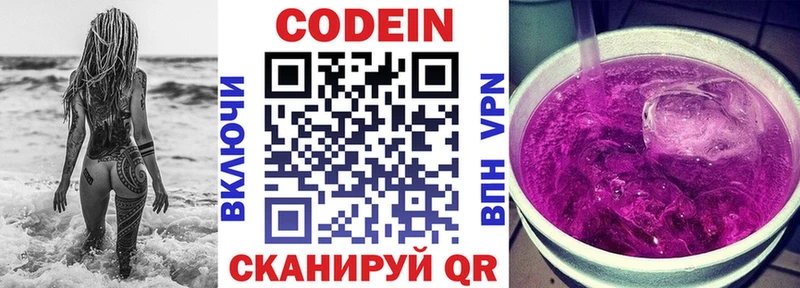 наркота  Конаково  Кодеин напиток Lean (лин) 